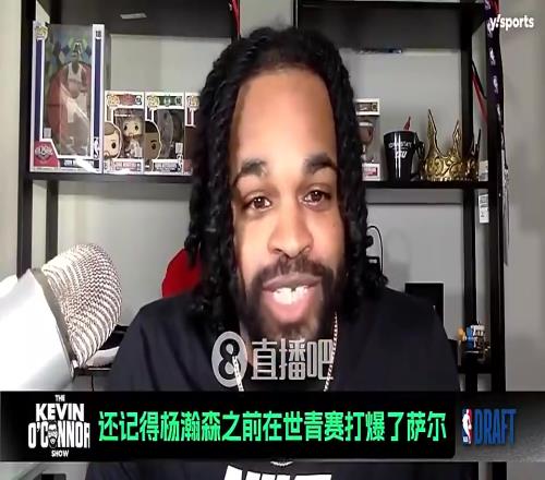選秀專家：楊瀚森之前在世青賽打爆薩爾，薩爾可是上屆榜眼！