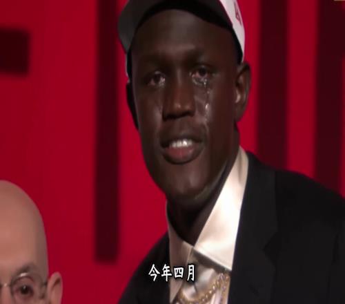 与杨瀚森称兄道弟!在选秀大会哭成泪人!他是本届选秀最苦的人!