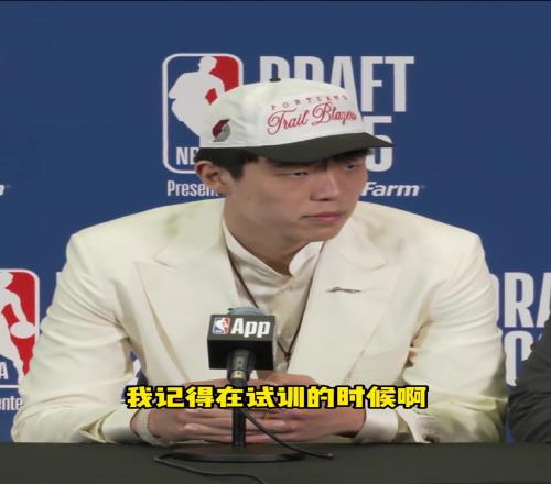 楊瀚森官方采訪：向男籃前輩們學習開拓者球壇來中國看我好多次