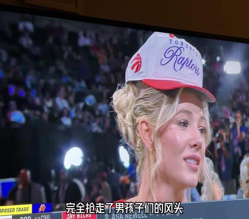 选秀夜最出风头的不是库珀弗拉格,而是这两位大美女!