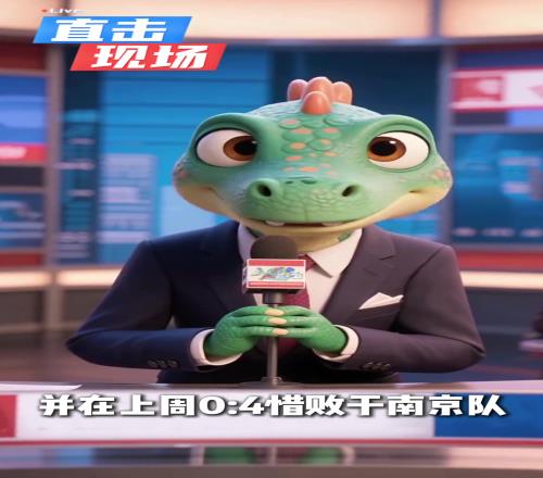 川队借到了新的力量!就让球迷与体育老师共同战斗吧!!