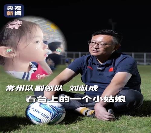 常州队副领队:我们踏到场地上就只有一个目标,就是取胜