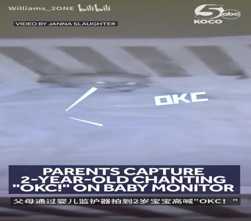 成深层记忆了!2岁宝宝睡前不忘高喊“OKC”!真正的儿雷梦!