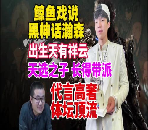 真敢说!静雨:瀚森出生有祥云!天选之子代言高奢体坛顶流