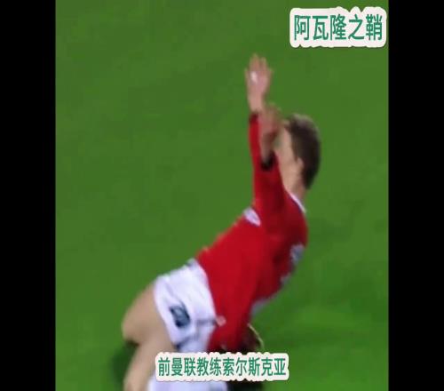 吹起来索尔斯克亚:除了梅西和马拉多纳,所有人都靠队友