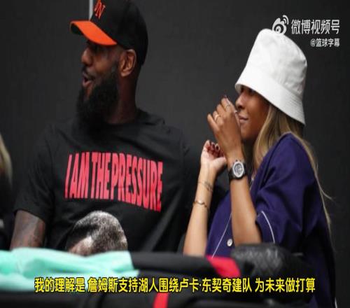 Shams：詹姆斯不確定湖人陣容，也在評估如何結(jié)束職業(yè)生涯