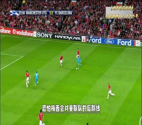 還記得梅羅的初次對(duì)決嗎那時(shí)的他還叫小小羅，他也不是球王