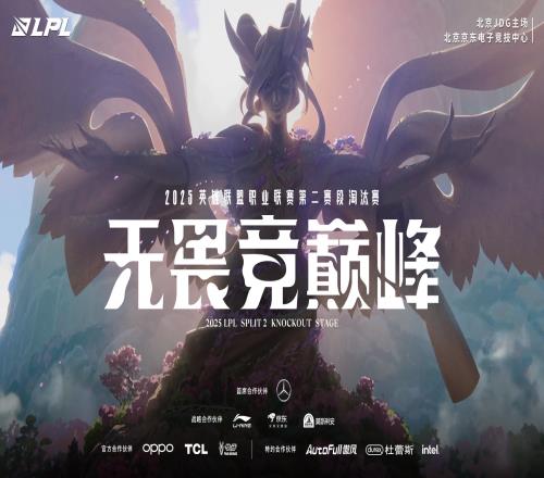 國(guó)外賠率網(wǎng)站預(yù)測(cè)敗者組：看好iG擊敗FPX，JDG擊敗WE