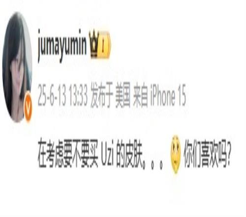 Mayumi更新动态：在考虑要不要买Uzi的皮肤你们喜欢吗
