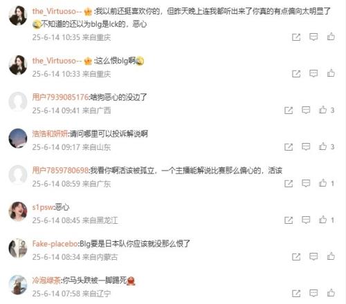 過于偏袒IG解說記得微博被沖：IG打的是韓國隊幽默中立解說