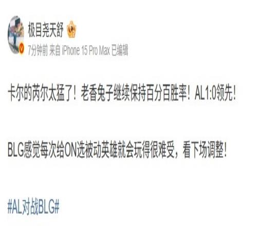 天舒：BLG感觉每次给ON选被动英雄就会玩得很难受，看下场调整！