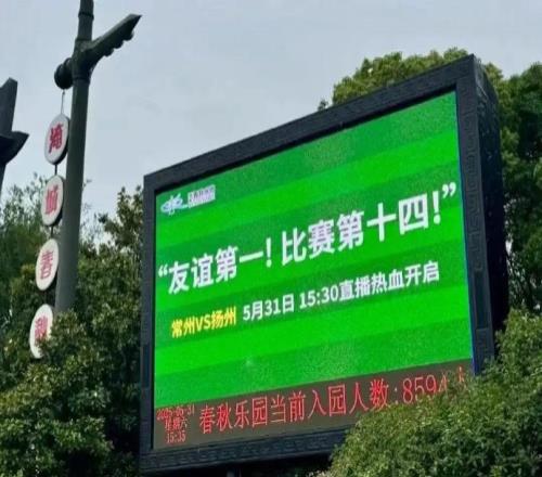 “黃牛”盯上了蘇超這塊“蛋糕”價值9.9元的球票被炒到600元