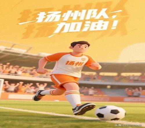 蘇媒：揚(yáng)州昆山，“蘇超”專線大巴來(lái)了！
