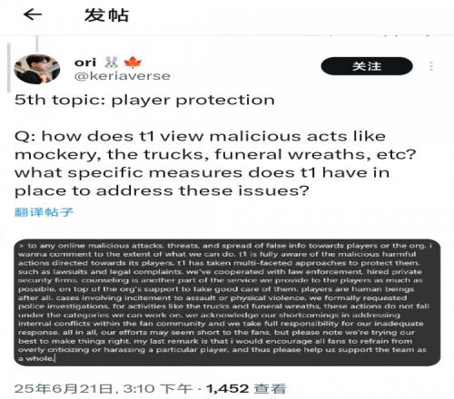 T1COO談卡車花圈等行為：無法處置承認調(diào)節(jié)粉絲矛盾方面有不足