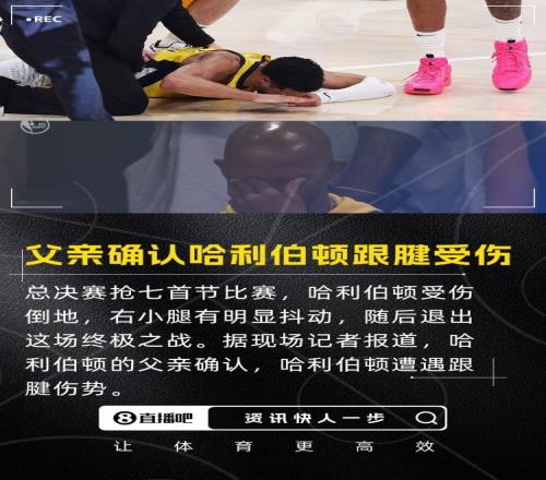 德克爾談本季球員頻繁受傷：NBA應縮短賽季球星們體力透支了