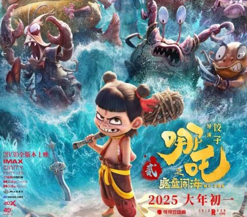 哪吒2下映！延期四次累計上映153天票房159億未能超泰坦尼克號止步第五