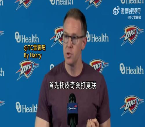 雷霆GM談杰倫威手術：他不像有人會用“御用記者”讓大家都知道自己的傷