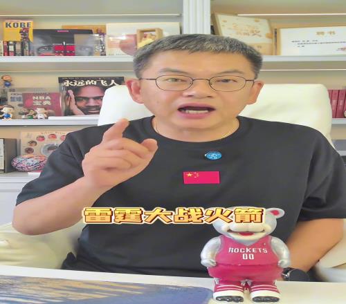 蘇群：火箭搶走湖人電風扇一箭三雕新賽季有望闖進西決