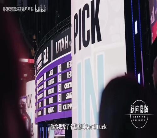 大翻盤！楊瀚森中方經(jīng)紀(jì)人：在14，15號(hào)簽的時(shí)候就知道選上了！