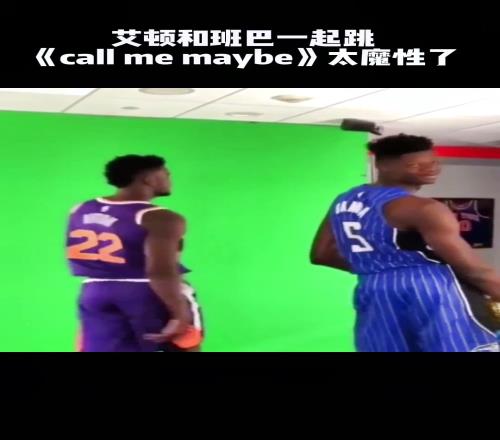 当年艾顿和班巴边唱边跳callmemaybe舞姿真的太骚了