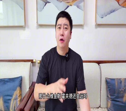 大史：艾頓加盟后湖人進(jìn)攻沒得說，但防守一言難盡，后續(xù)還得繼續(xù)補(bǔ)強(qiáng)