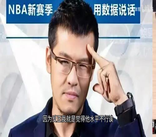 楊毅此前：利拉德就是水平不行，打世界大賽不好使的就是水平不行