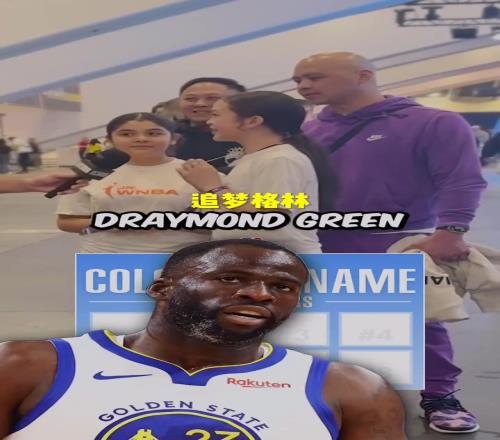 NBA名字中带颜色的八位球员,你能说出几个