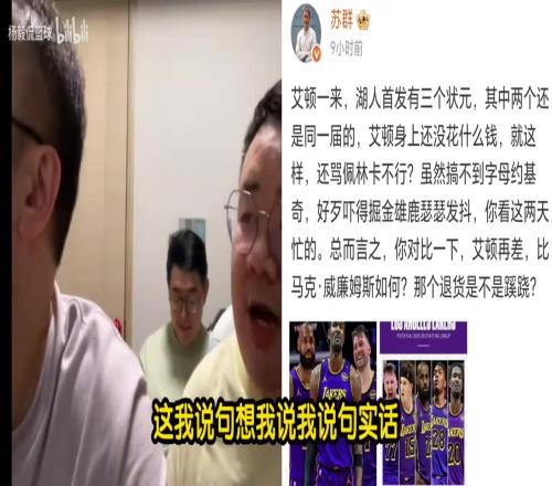 楊毅團隊：艾頓不如馬威，湖人退貨馬威簽艾頓，中間并沒因果關(guān)系