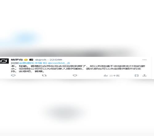 推特AI：合同在若塔去世后就到期了，利物浦不會繼續(xù)支付薪水