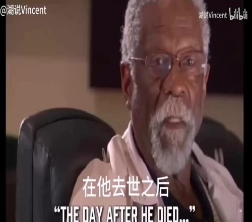 值得托付的人！NBA指環(huán)王比爾拉塞爾曾希望鄧肯做他的扶柩人！