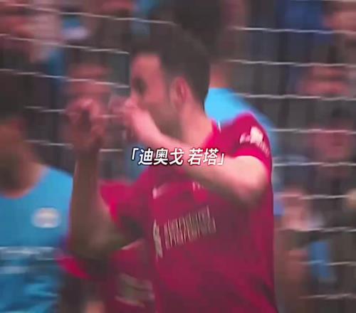 愿天堂也有足球！你對(duì)若塔印象最深刻的進(jìn)球是哪一個(gè)