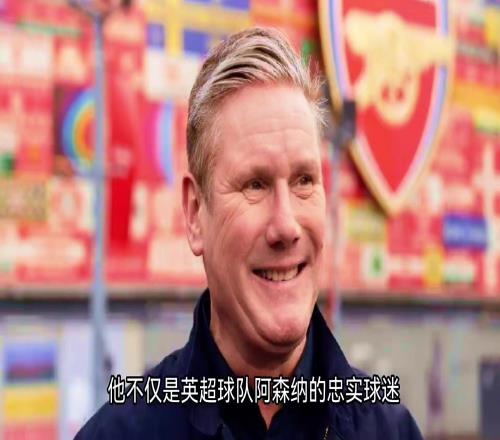 托馬斯被指控強(qiáng)奸，網(wǎng)友：別忘了英國(guó)首相斯塔默是鐵桿槍迷