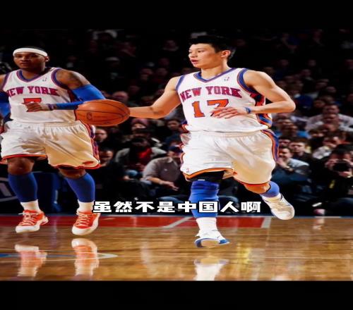杨毅:黄种人外线球员,没想到有比林书豪更好的