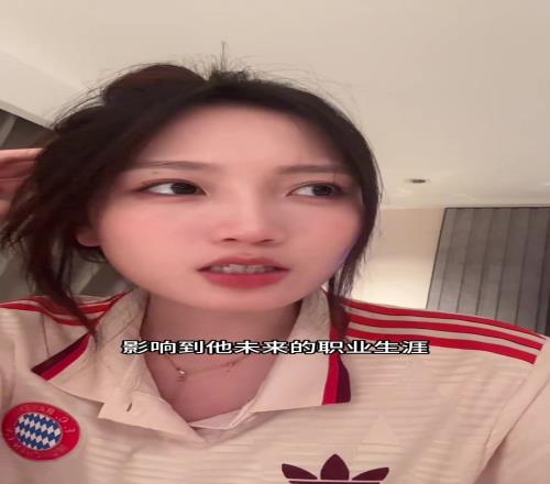 胡一凡:我宁可拜仁没有来打世俱杯,也不希望穆西亚拉受这样的伤