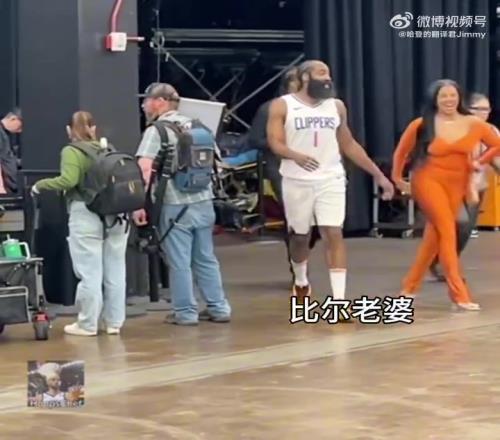 曹賊！哈登和身材火辣的比爾老婆擊掌，咋還拉著手不放呢！