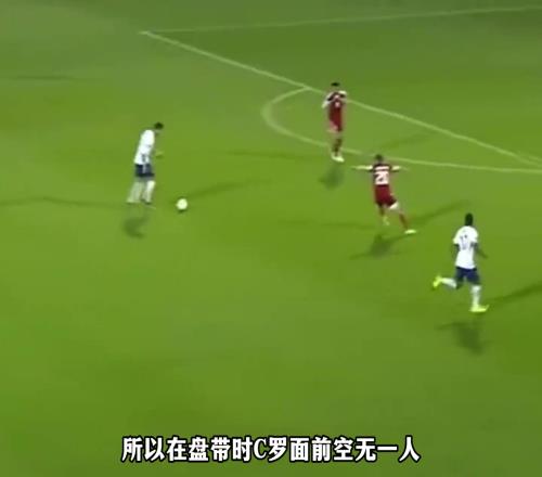 重炮轰门技惊四座!网友:这是C罗展现逆天球感的一球!