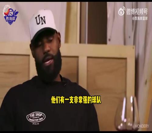 詹姆斯&納什夸獎雷霆：很強的球隊，比賽也很有趣！
