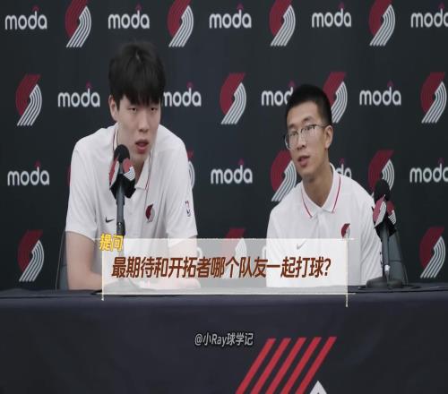 一句話體會(huì)楊瀚森隨行翻譯水平！90%%翻譯說不出來！劉禹鋮牛