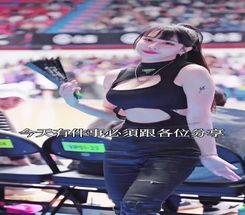 色狼太多了！寶島聯(lián)賽美女啦啦隊長吐槽：屢遭球迷性騷擾！