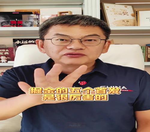 下賽季誰能奪冠蘇群：火箭能挑戰(zhàn)一下雷霆！約基奇又要?dú)⒒貋砹? class=