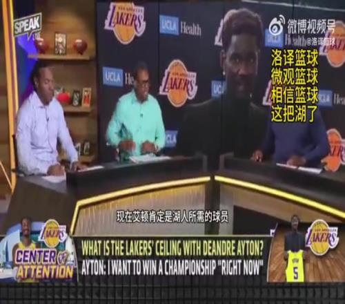 皮尔斯:艾顿现在肯定是湖人所需,但不确定他是不是湖人夺冠答案