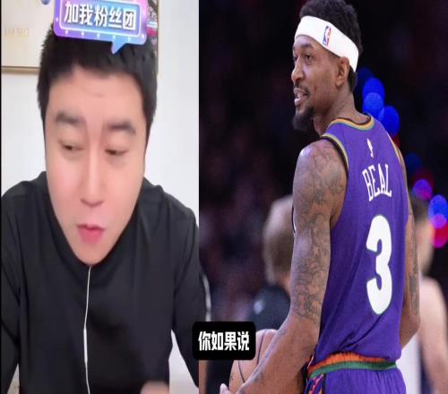 大史:比尔一天不来都不踏实!前两天湖人球迷不也一样吗