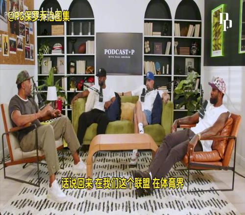 他还是放不下啊!乔治:步行者是我待过最棒的团队!