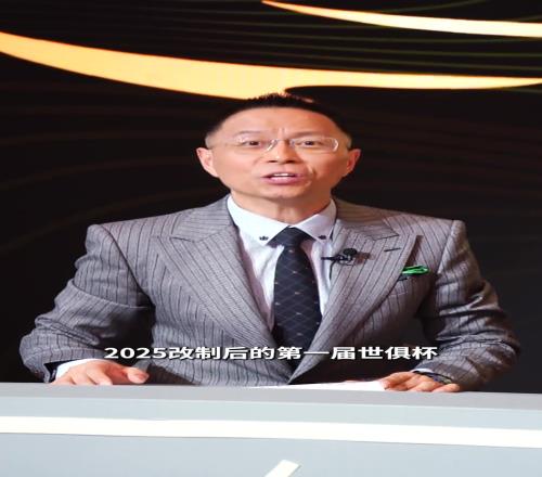 詹俊评切尔西:横扫大巴黎夺世俱杯,新赛季有望英超欧冠双冠王!