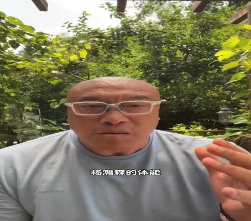 马健:杨瀚森首先要练体能然后才是力量跟速度