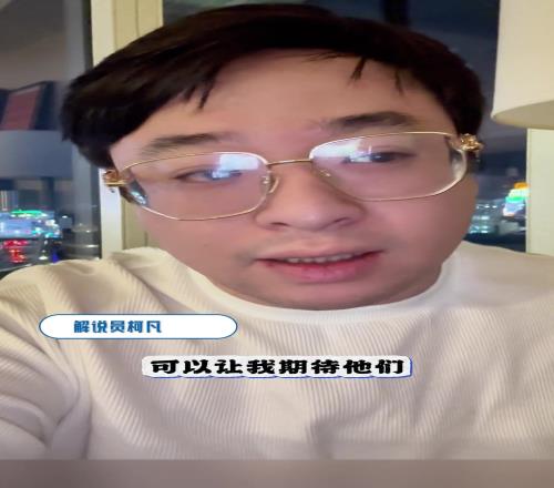 柯凡:赌城看到的新秀球员里真正让我期待的只有弗拉格跟哈珀