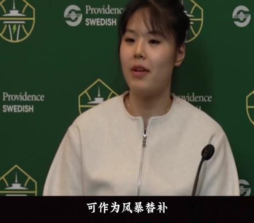 与状元秀成为闺蜜&流畅和美记聊天!李月汝的路值得杨瀚森借鉴!