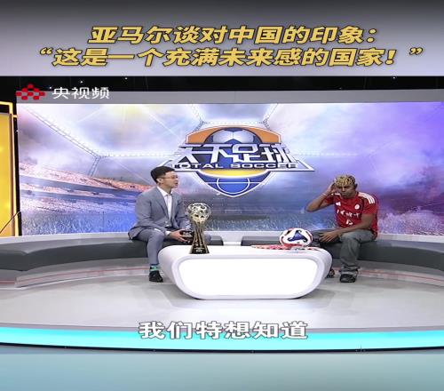 亚马尔谈对中国的印象:大家的足球热情让我震撼,这里充满未来感