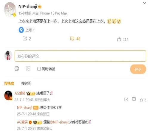 shanji：上次来上海还是上次爱笑评论：来给枪哥倒水