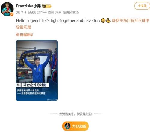 排面！弗朗西斯卡歡迎樊振東：你好，傳奇！讓我們并肩作戰